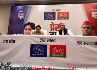 मायावती-अखिलेश बोले, कांग्रेस पार्टी यूपी में किसी तरह का कन्फ्यूज़न पैदा न करें हमारा गठबंधन भाजपा को हराने में सक्षम