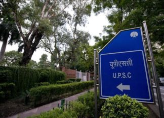 सिविल सेवा परीक्षा का आवेदन ही अभ्यर्थी का अटैम्प्ट माना जाए- यूपीएससी ने दिया प्रस्ताव