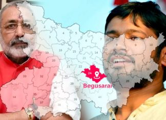 बेगूसराय माने बिहार का लेनिनगढ़ और असंतोष की धरती, इस बार चुनावी मुक़ाबला सत्ता के शाही से विद्रोही का है