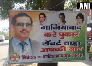 रॉबर्ट वाड्रा की पुकार मारते यूथ कांग्रेस के युवाओं पर जो कहा जाए वह कम है