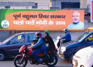 पेट्रोल पंप, रेलवे स्टेशनों पर अब नहीं दिखेंगे प्रधानमंत्री मोदी के होर्डिंग, चुनाव आयोग ने दिए हटाने के निर्देश